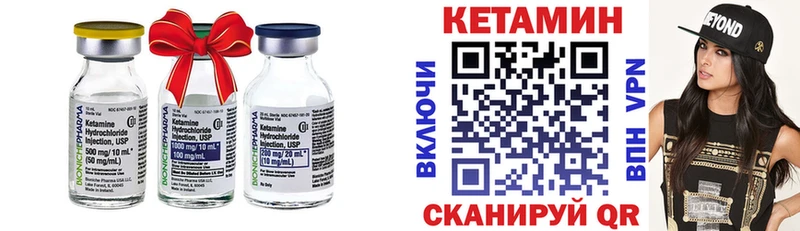 Кетамин ketamine  купить закладку  OMG ONION  Полевской 