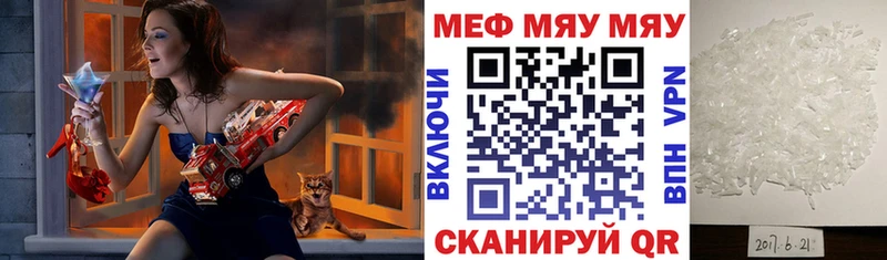 закладки  Полевской  Меф кристаллы 