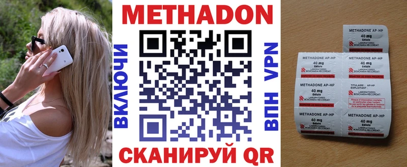 МЕТАДОН кристалл  Полевской 